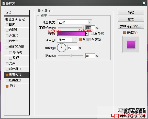 PS文字特效教程：利用图层样式设计漂亮的果冻水晶字教程