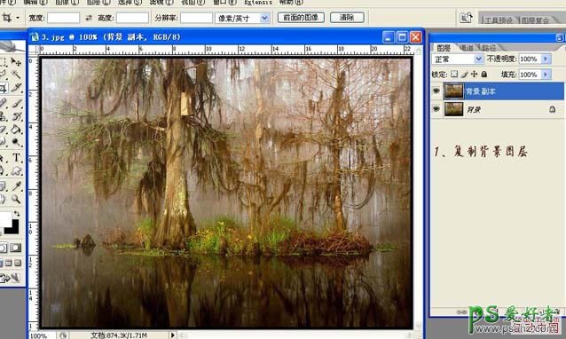 photoshop给一幅热带雨林图片调出神秘的青蓝色彩