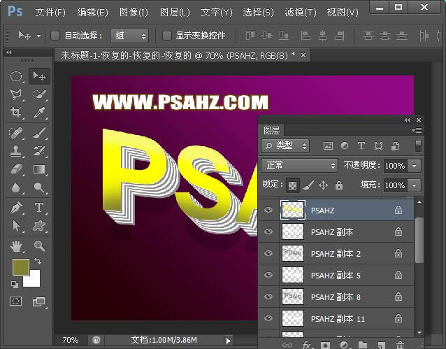 photoshop设计层叠立体效果的文字，非常有层次感的三D立体字特效