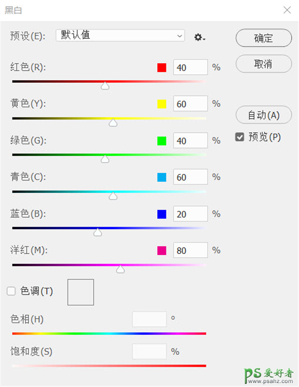 PS自学入门教程：学习调色工具使用方法，在照片后期中的使用技巧