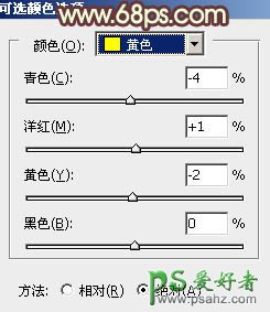 PS调色教程：给漂亮MM写真照调出美美的青黄蜜糖色