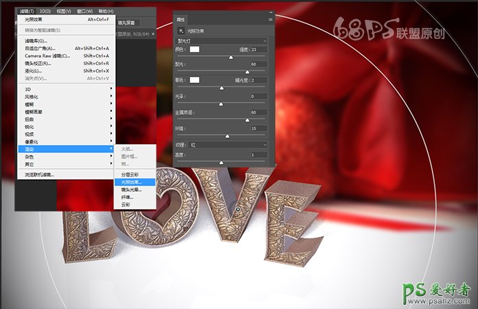 Photoshop设计七夕情人节古典纹理LOVE金属立体字效，古典金属文