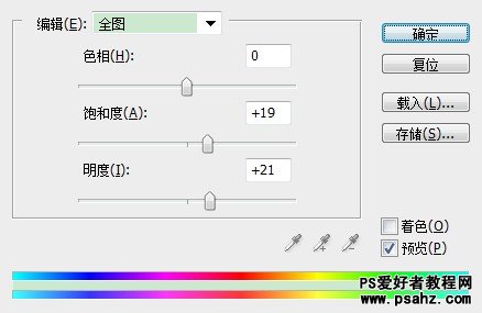 PS调色教程：打造美女照片唯美的韩系风格