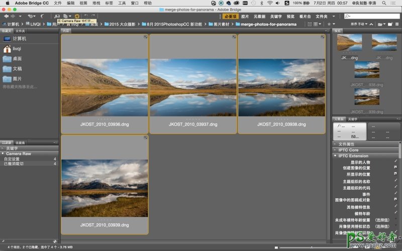 PHOTOSHOP CC后期修图新功能：让我们玩转后期P出更多精彩的照片