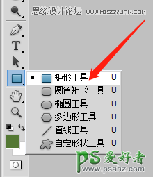 PS图片处理技巧教程：学习图形处理操作中布尔运算的技术操作