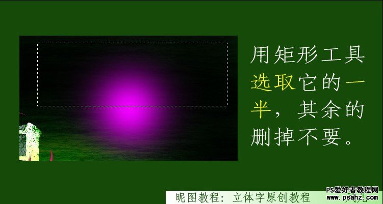 photoshop设计春天气息的绿色石头立体字教程