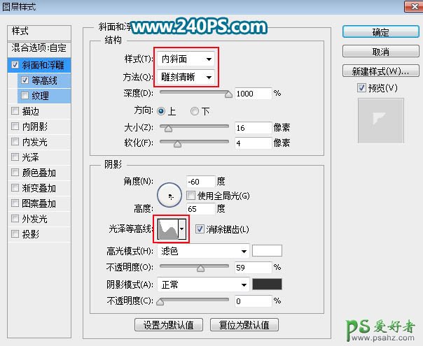 Ps制作绿色清新风格的六一个性文字，清爽剔透的六一节波纹字