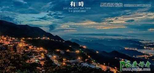 Photoshop图片处理技巧教程：学习9种小清新文字图片的制作方法