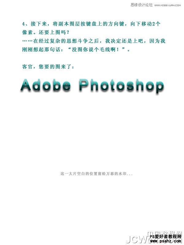 photoshop设计仿旧色调的文字海报效果图