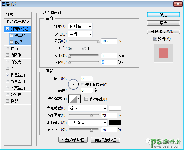 Photoshop制作办公室玻璃墙上的立体LOGO文字,立体标志字效。