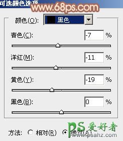 PS调色教程：给草地上的婚片少女调出温馨的暖褐色