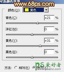 PS婚片调色教程：给外景情侣婚纱照调出柔美的暗橙色