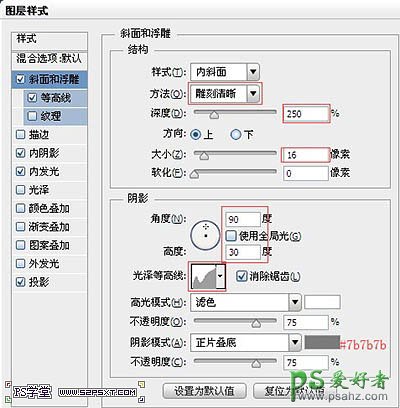 photoshop设计漂亮的蓝色水晶字效果教程