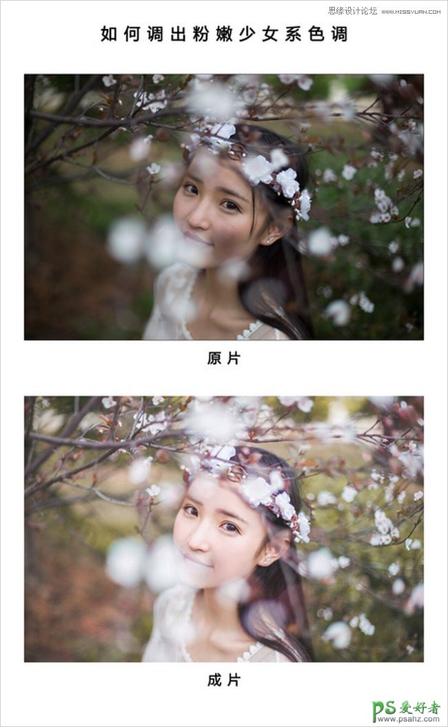 Photoshop给桃花下的花语少女唯美图片调出甜美通透肤色效果