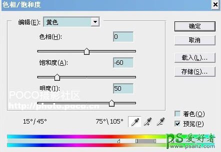 photoshop调出白净清爽的情侣写真照