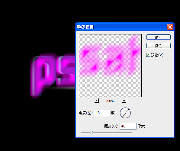 PS文字特效制作教程：设计漂亮的3D立体感水晶光效字体