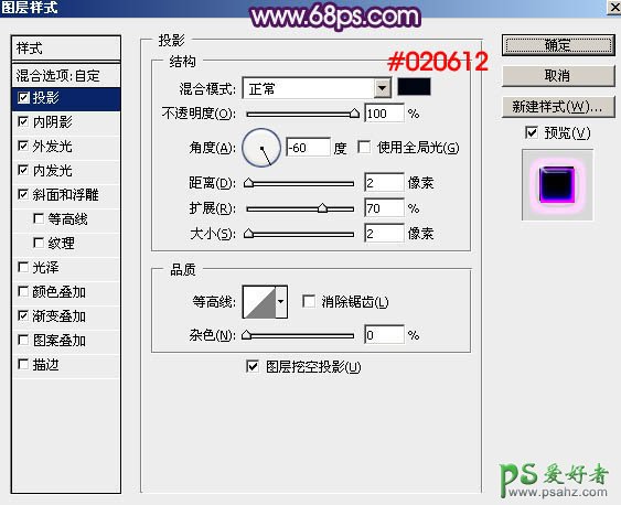 PS新年艺术字制作教程：设计一款时尚大气的紫色水晶霓虹灯字体