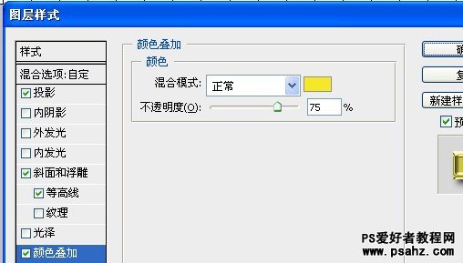 PS文字特效：设计红色复古宝石金边字，红宝石字