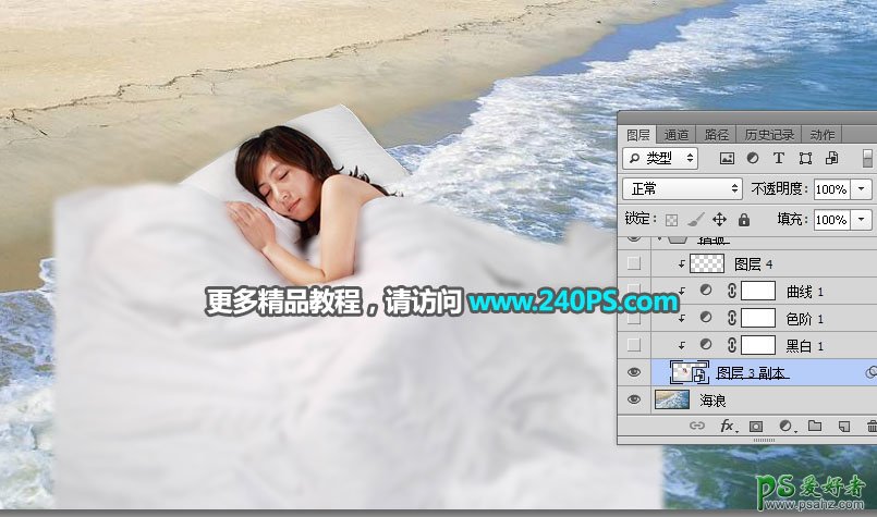 PhotOshop合成睡在沙滩上的少女场景，用浪花当被子熟睡的女子。