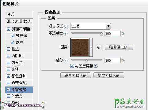 PS文字特效教程：制作逼真的针织毛线字