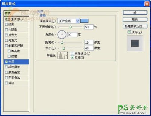 PS文字特效教程：设计漂亮的晶莹逷透相框冰体水滴字