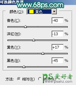 ps美女照片后期调色：给绿树下的清纯女孩儿调出唯美的橙黄色