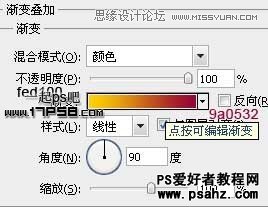 PS文字特效教程：设计光亮的纹理字效果