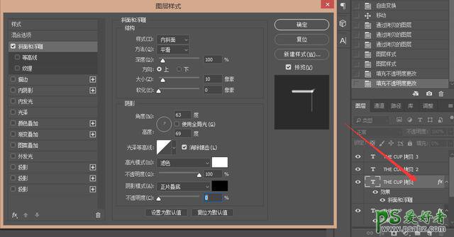 利用photoshop图层样式制作透明字体，透明玻璃字体，玻璃艺术字