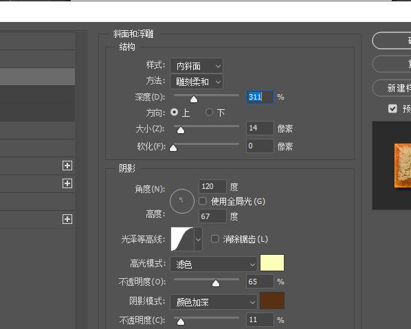 PS火焰字制作教程：设计艺术效果火中的溶铁文字，燃烧的火焰文字