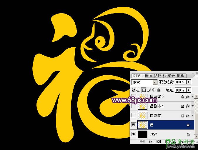 PS猴年艺术字制作教程：设计一款胖娃娃可爱的猴年金色质感福字