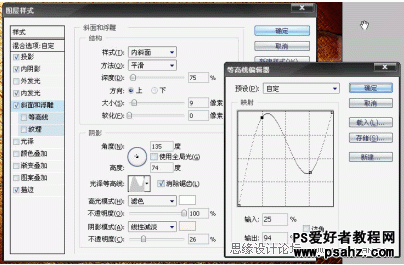 photoshop设计水滴效果的文字样式特效