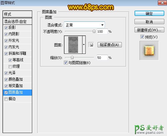 PS中秋节艺术字制作：利用纹理素材及图层样式打造岩石质感立体字