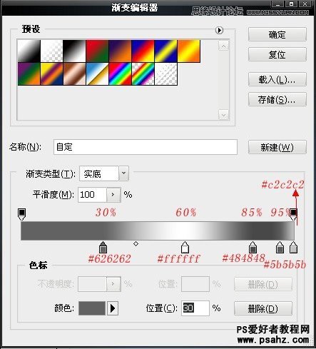 PS文字特效：设计红色质感的3D立体字教程实例