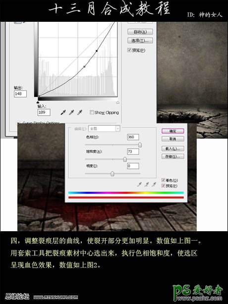 PS人像合成教程：打造在血泊中痛哭的美女恐怖场景