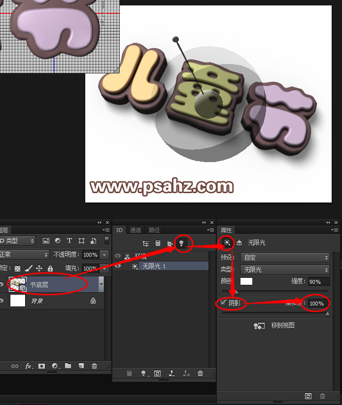 PS巧克力字制作教程：设计六一儿童节3D立体效果诱人的巧克力字