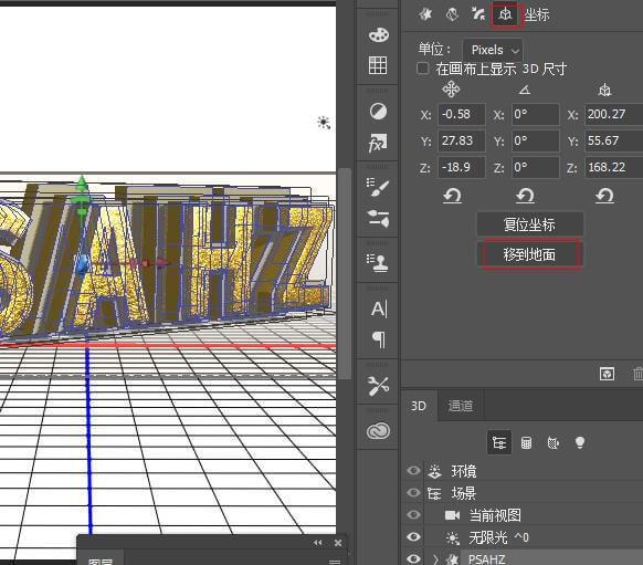 利用photoshop3D工具制作漂亮的金属立体字，立体金字，立体艺术