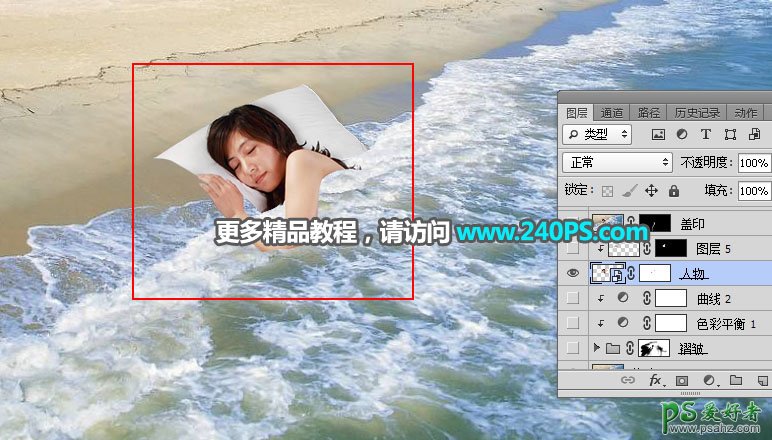 PhotOshop合成睡在沙滩上的少女场景，用浪花当被子熟睡的女子。