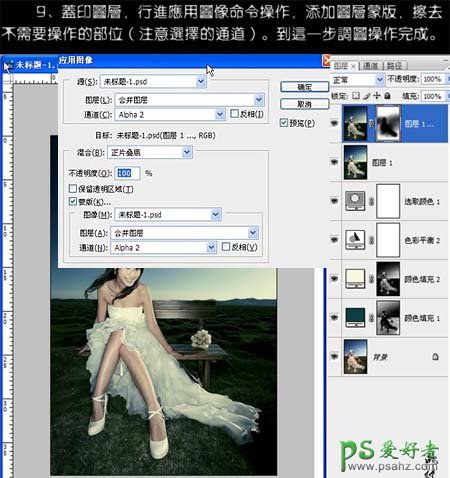 photoshop给成人婚片美女调出时尚艺术色彩