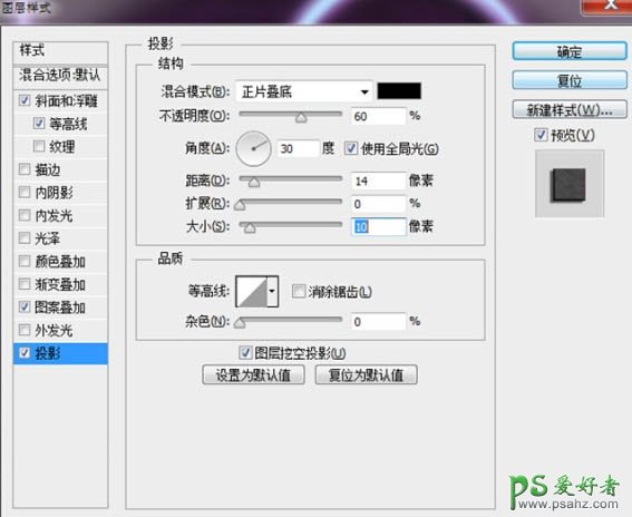 Photoshop灯光字制作教程：用图层样式设计一款漂亮的紫色霓虹字