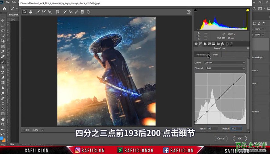 Photoshop创意合成手拿武士刀的勇士，散发蓝光的神秘刀客。