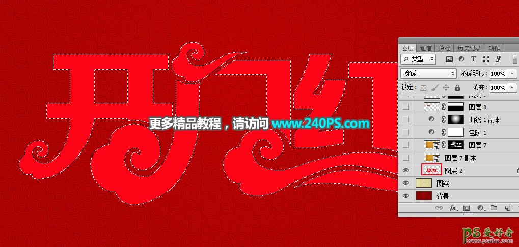 PS新年字效设计教程：打造华丽大气的开门红金沙字，磨砂质感金字