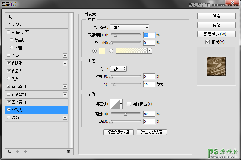 PS字体特效制作教程：给普通文字素材制作成金属质感的纹理艺术字