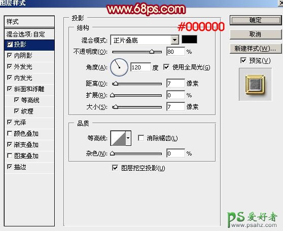 PS文字特效教程：设计喜庆大气的金属描边字体，金属质感立体字