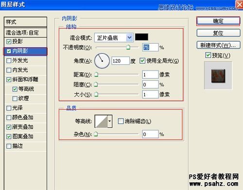 PS文字特效：设计生着铁锈的铜字