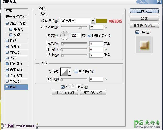 PS文字特效教程：制作光滑质感的发光金属字