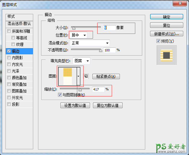 Photoshop创意字效教程：简单制作漂亮的金色质感艺术字效。