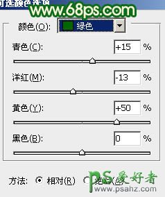 PS调色教程：给可爱的美女图片调出光亮的淡黄色