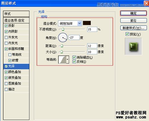 PS文字特效：设计典雅的草绿色文字效果