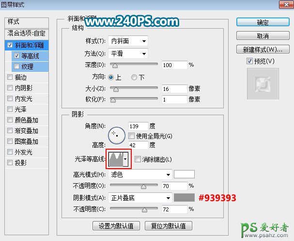 Ps制作绿色清新风格的六一个性文字，清爽剔透的六一节波纹字