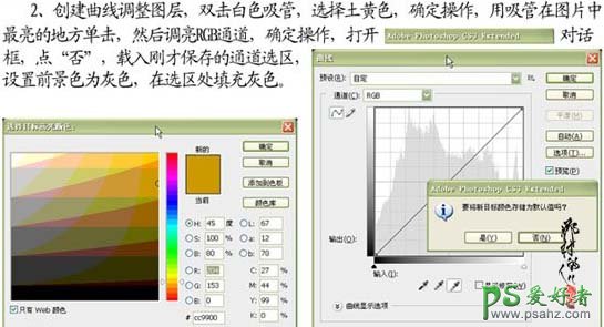 photoshop给情侣婚片调出诗一般的黄色调